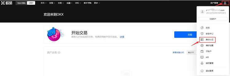 ok如何 ok怎么安装-第11张图片-欧意下载 ok如何 ok怎么安装-第11张图片-欧意下载